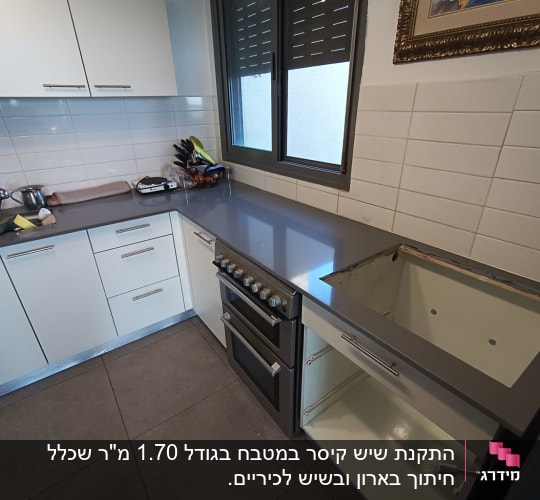 משטח שיש במטבח עם כיור חסר